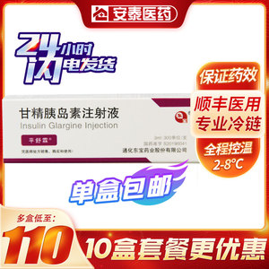 【胰岛素针头东宝】胰岛素针头东宝品牌,价格 - 阿里巴巴