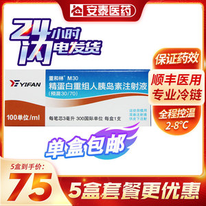 重和林胰岛素笔