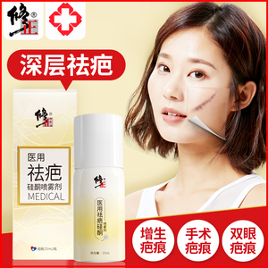 去疤印疤痕修复 去疤印疤痕修复品牌 价格 阿里巴巴图片 111441 300x300