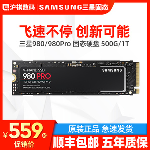 三星970 980 500g 1t m.2 nvme固态硬盘ssd一体机笔记本固态硬盘