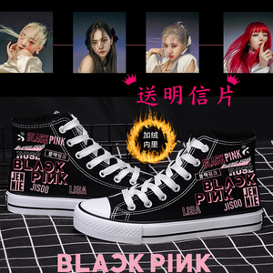 star/匡威粉墨blackpink粉丝周边同款签名应援秋冬rose高帮帆布鞋