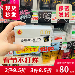 日本sagami相模001避孕套大号L码超薄幸福0.01非乳胶10只装安全套