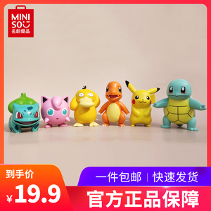 miniso名创优品盲盒宝可梦系列胖丁妙蛙种子皮卡丘手办可达鸭摆件