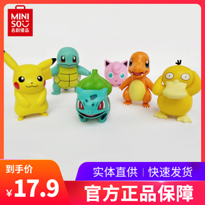 miniso名创优品盲盒精灵宝可梦杰尼龟可达鸭玩偶皮卡丘小火龙手办
