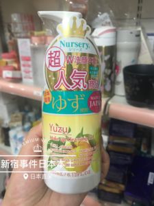 在途包邮日本nursery柚子卸妆乳脸部温和清洁凝露啫喱卸妆膏180ml