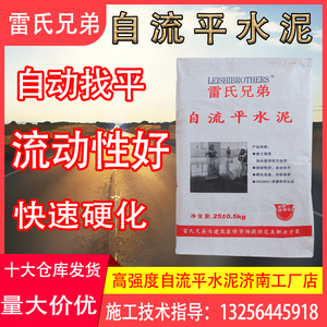 地流平高强度自流平水泥家用耐磨地面找平修补砂浆材料室内地坪漆