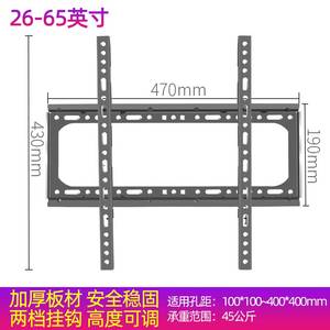 通用于TCL电视机49/55/65寸A950C/C2/55V8/L8/V690/T780挂墙支架