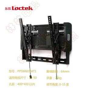 通用Loctek乐歌PSW601MT132-50寸智能电视挂架支架壁挂架子调角度