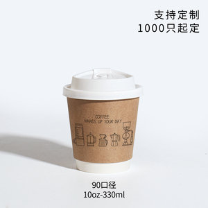 咖啡杯子一次性奶茶纸杯带盖家用商用外带打包杯热饮订定制印logo