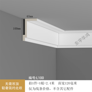 天花吊顶墙角pu线条现代风格装修阴角线仿石膏双眼皮灯槽装饰顶角