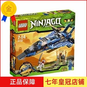 全新未拆封正品 乐高 lego 9442 幻影忍者 杰的风暴战斗机 绝版