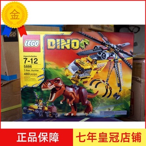 乐高 恐龙系列 lego 5882 5883 5884 5885 5886 5887 58880人付款398