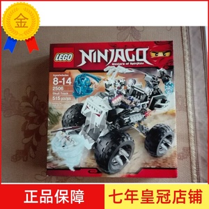 乐高幻影忍者绝版骷髅