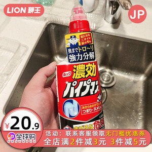 日本进口狮王管道疏通剂厕所马桶厨房地漏水道液体清洁剂溶解头发