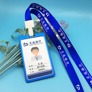 交通银行工牌 定制交行pvc人像卡员工信息胸牌卡套工作证挂绳吊绳