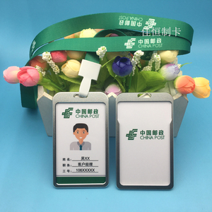 中国邮政工牌 邮政工作挂绳定制邮政pvc人像卡胸牌员工定做吊牌