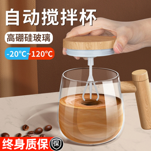 新款全自动搅拌杯电动充电款加热玻璃杯牛奶粉专用咖啡豆浆摇摇杯