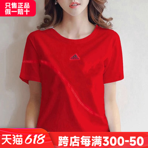 Adidas阿迪达斯短袖女装新年限定运动半袖本命年红色T恤