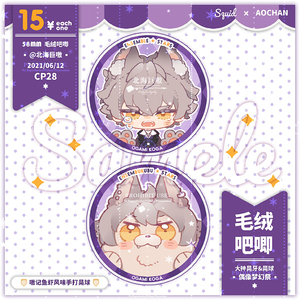 【寄售】偶像梦幻祭大神晃牙&晃球同人毛绒吧唧&挂件手机支架