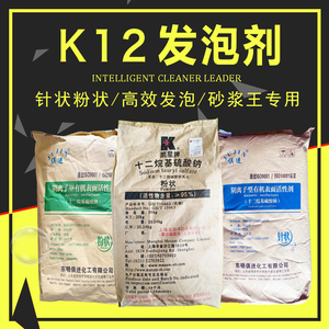 包邮上海白猫十二烷基硫酸钠K12砂浆王引气剂洗涤原料发泡粉20KG