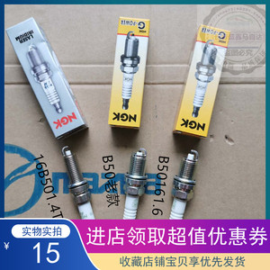 奔腾b50/b70/b90原装x40原厂x80双铱金b30火花塞专用正品杨首昌