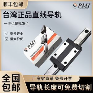 台湾银泰PMI直线导轨滑块MSA MSB 15 20 25 30 35 45 S E LS S-N