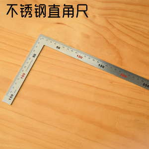 手工皮具工具 直角尺拐尺不锈钢90度木工三角尺钢L型角度尺