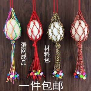 端午节五袋 网蛋套鸭彩线手工编织幼儿园作业彩蛋鸡蛋网兜