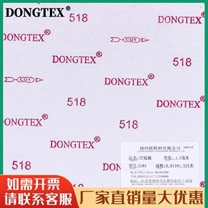 中底板厂家直销DONGTEX518中底纸板箱包板家具板花样机刻板特克松