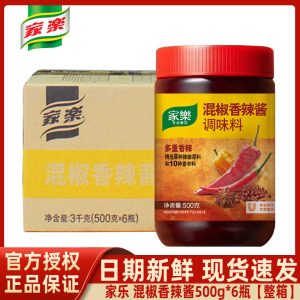 家乐混椒香辣酱500g*6瓶整箱实惠装混合辣椒酱辣子鸡麻辣香锅底料