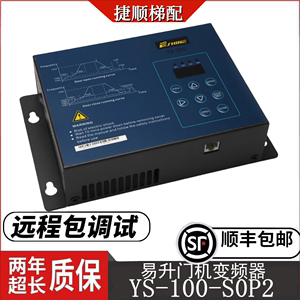 易升门机变频器YS-100-S0P2门机盒适用江南快速奥的斯电梯控制器