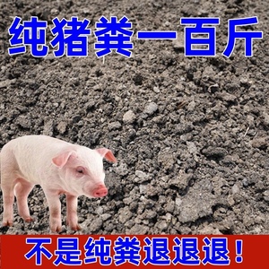 一吨1000斤2000斤猪粪发酵有机肥料34亩用商用10斤颗粒强效100斤