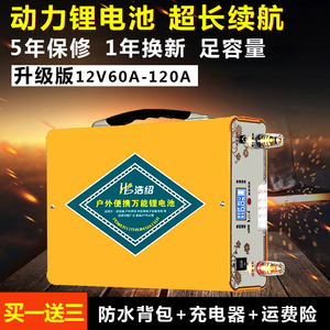 浩绍锂电池 12V 大容60A80A100A大容量户外专用动力蓄锂电瓶组