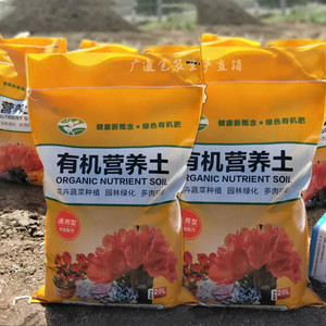 编织袋彩印有机肥包装装营养土复合肥料袋子花土化肥饲料口袋定制