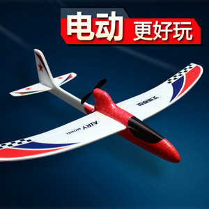 轻逸模型游鹰号电动泡沫飞机EPP充电电容手抛航模回旋滑翔机玩具