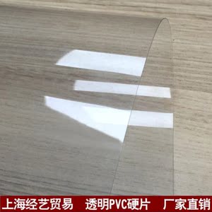 透明树脂板加工