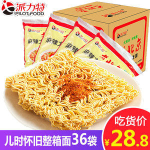方便面干吃怀旧80后袋装