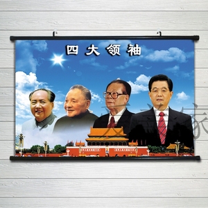四大领袖画像伟人挂像革命壁画文革墙画装饰镇宅保平安挂玄关海报