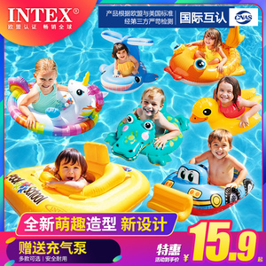 INTEX儿童游泳圈坐圈宝宝腋下圈男孩女孩游艇救生小孩坐骑1-3-6岁