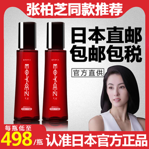 张柏芝何炅同款推荐日本毛欢育毛剂生发液防脱头发增长育发液