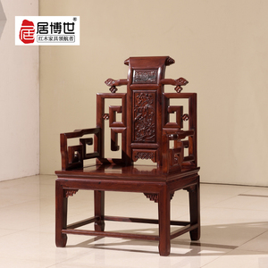 居博世国标红木家具缅甸红酸枝椅子明清古典中式实木小卷书椅子