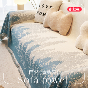 沙发盖布轻奢高级感四季通用全盖沙发罩套北欧ins风沙发毯沙发巾