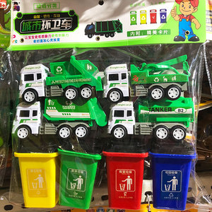 垃圾分类惯性玩具车垃圾桶垃圾车工程车儿童益智男孩环卫车带卡片