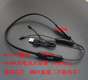 450MA大容量蓝牙MMCX耳机线 DIY耳机升级线5.0膨胀插针有线改无线