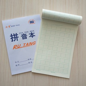 汉语三格填字拼音本一年级大号字母大班幼儿汉字学生标准本子全国