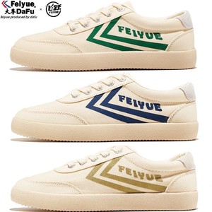 飞跃经典款学生