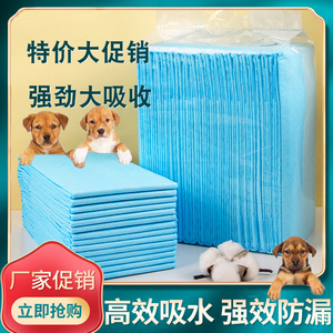 宠物尿垫除臭加厚大小犬厕所一次性隔尿护理引导狗狗兔子生产尿片