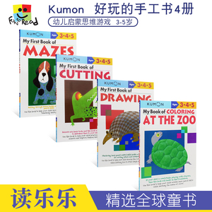 英文原版练习册Kumon Basic Skills Workbooks Ages 3-5岁 公文式教育 好玩的活动书 迷宫 填色 剪纸 画画 进口儿童图书