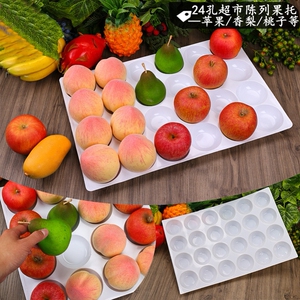 商超塑料果托水果货架陈列托盘风幕柜柿子摆放底托苹果装箱垫底托