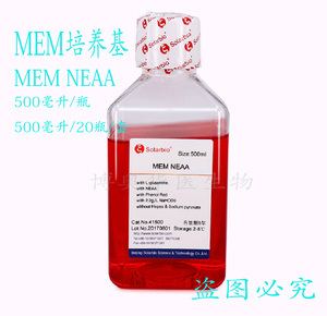 mem培养基